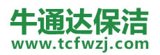 雅江县保洁公司